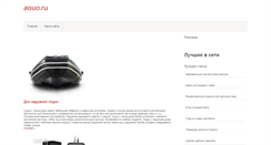 Desktop Screenshot of aouo.ru