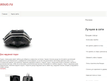 Tablet Screenshot of aouo.ru